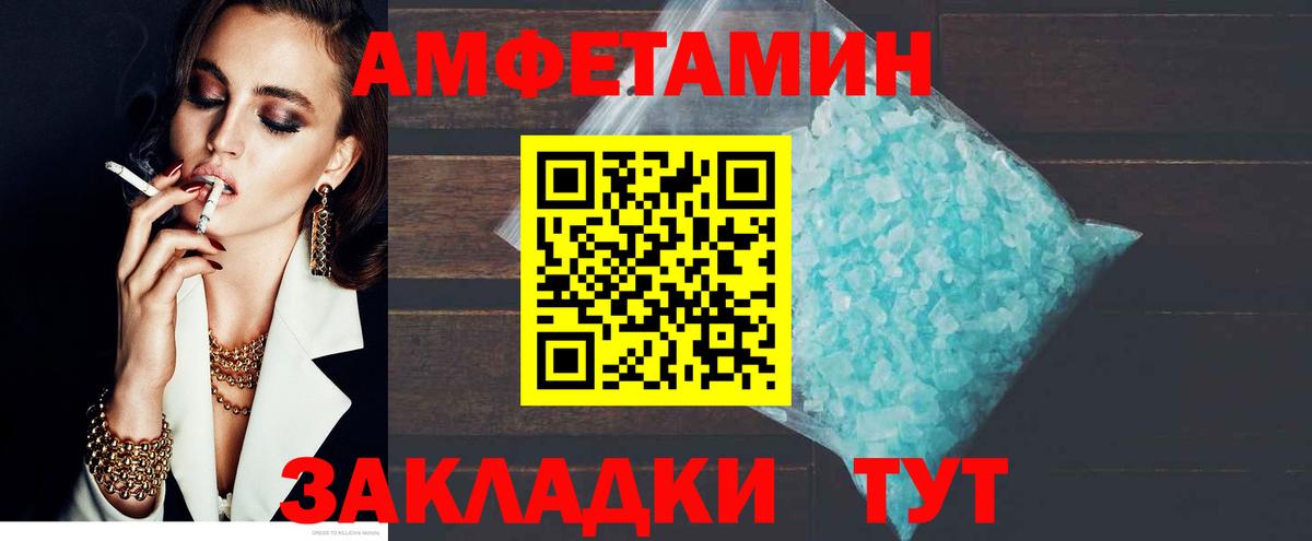 Amphetamine 98%  Вход с VPN  АМФ  hydra зеркало  Чехов 