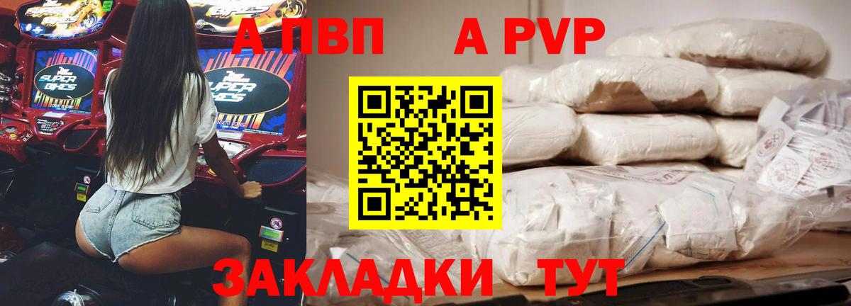 APVP СК КРИС  Альфа ПВП Соль  Вход с VPN  Чехов  A-PVP мука 
