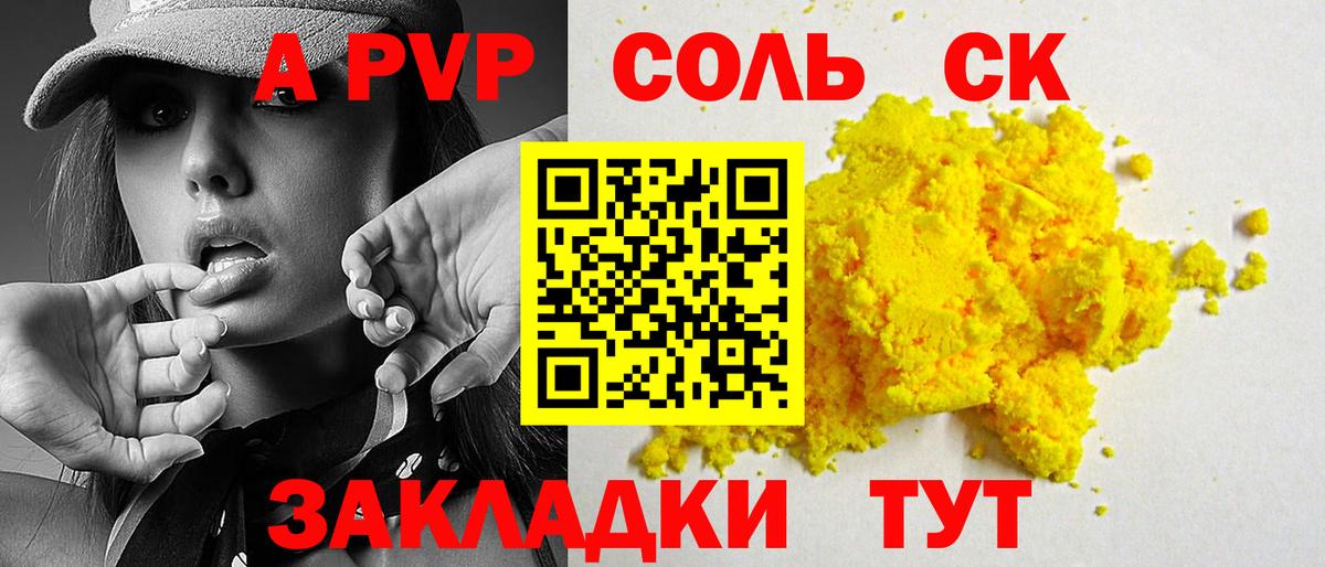 А ПВП СК Чехов