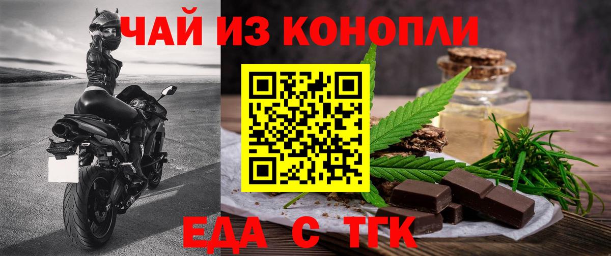 Чехов  Еда ТГК конопля  Вход с VPN 