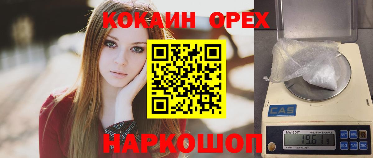 Кокаин Эквадор  Cocaine  Вход с VPN  Чехов  КОКАИН 98% 