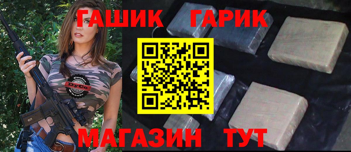 ГАШ индика сатива Чехов
