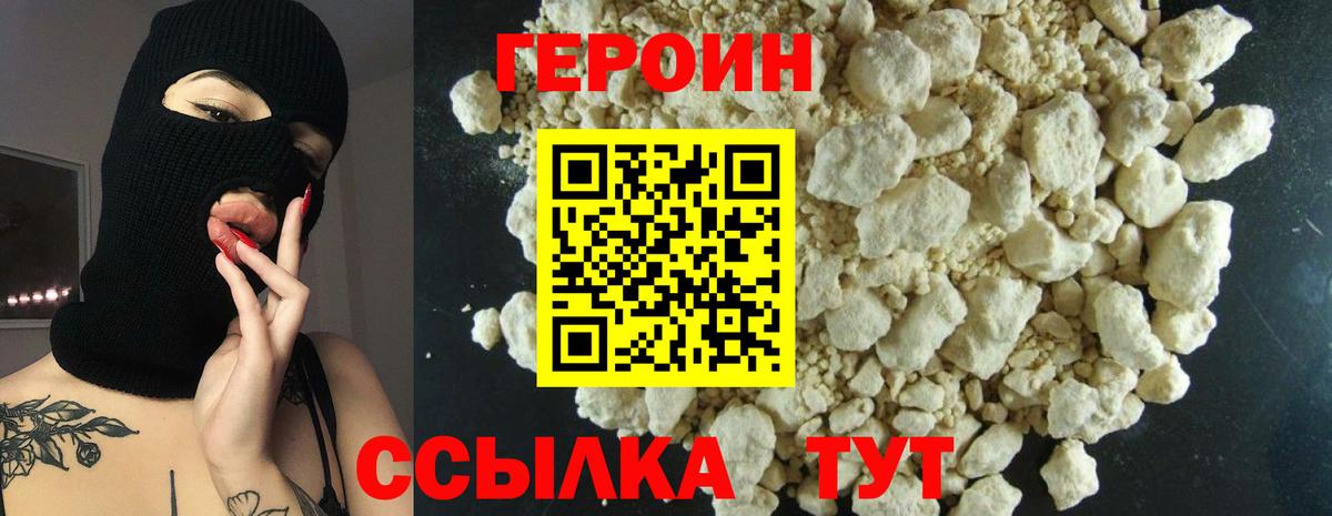 Героин Афган  Вход с VPN  Чехов 