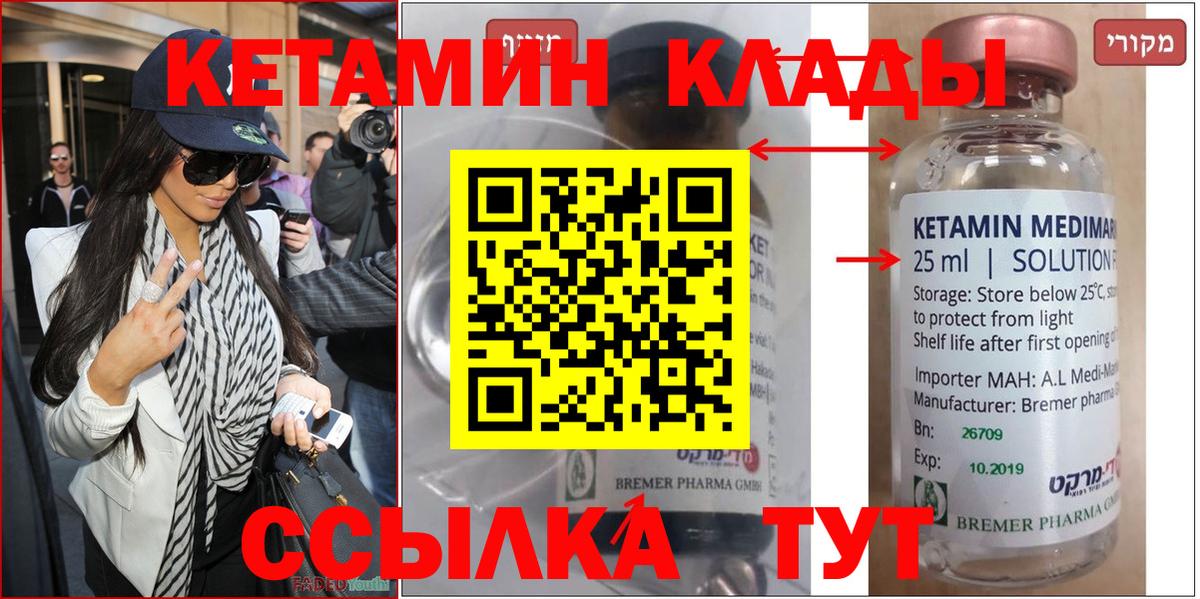 маркетплейс официальный сайт  Вход с VPN  Кетамин VHQ  Чехов  Кетамин ketamine 