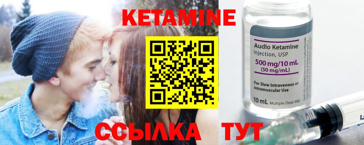 Кетамин VHQ Чехов
