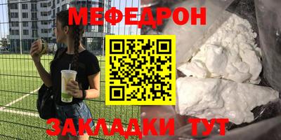 мефедрон Ливны