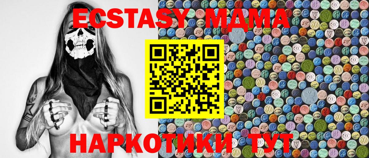 Чехов  MDMA кристаллы  Вход с VPN 