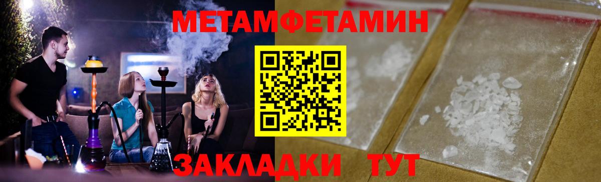 Первитин пудра Чехов