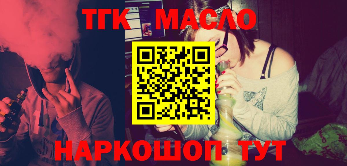 ТГК жижа  Вход с VPN  Чехов 